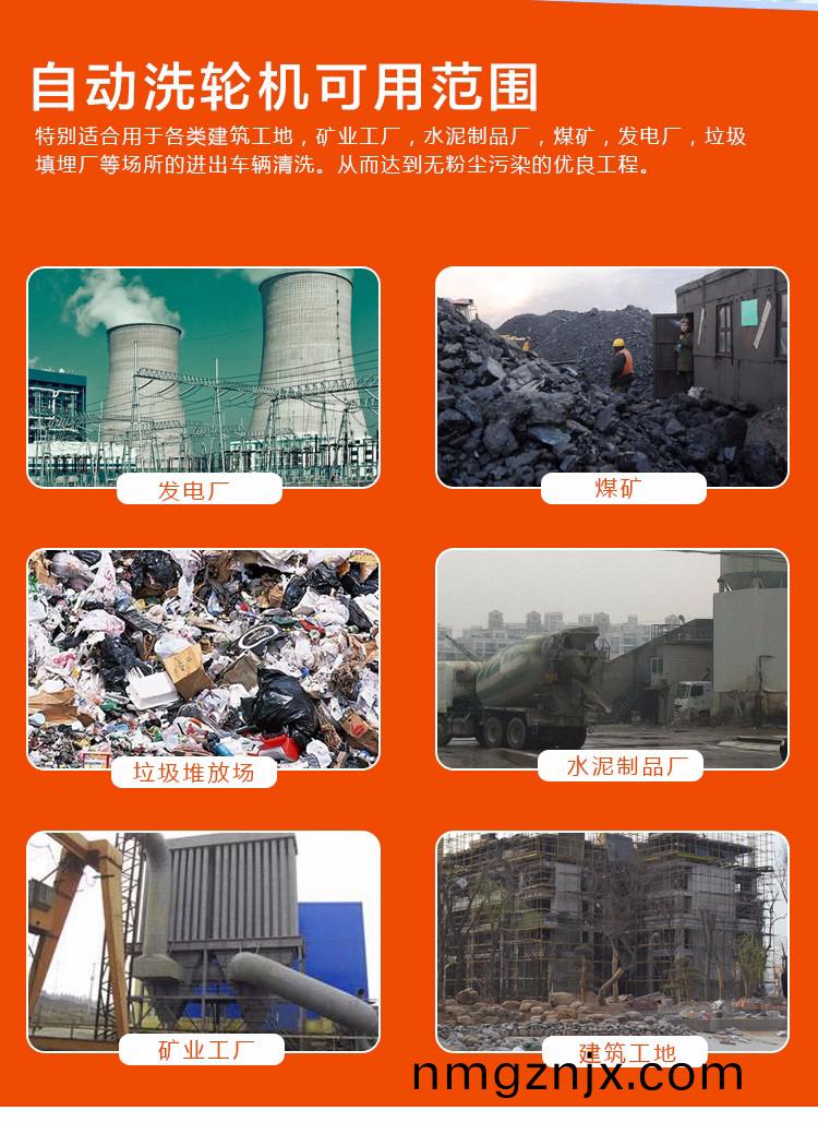 ZJXC-簡(jian)易型(xing)工地(di)洗(xi)車(che)機(ji)