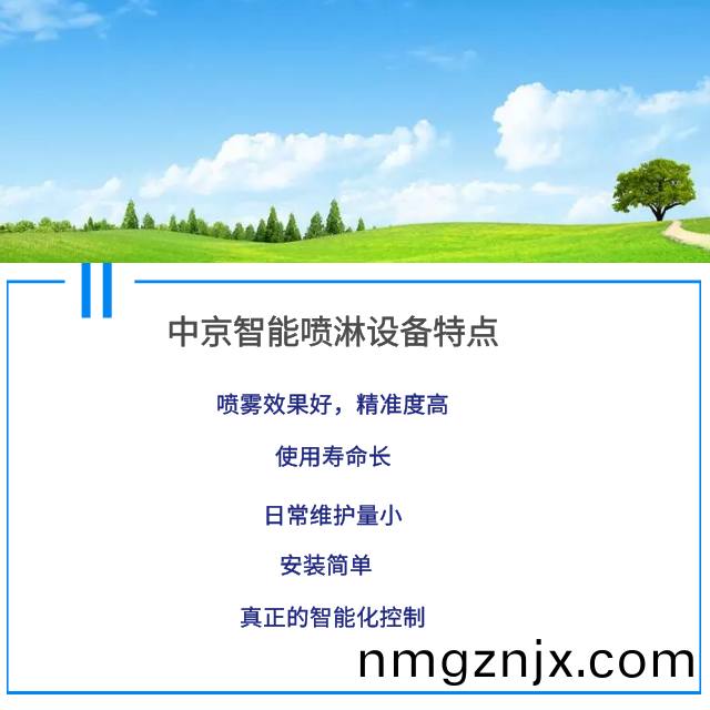 ZJPL-300車(che)間噴(pen)痳(lin)